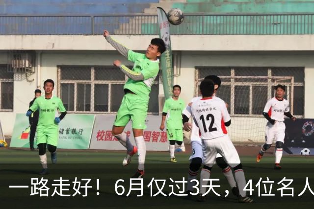 一路走好！6月仅过3天，4位名人相继离世，姚明第一时间发文送行