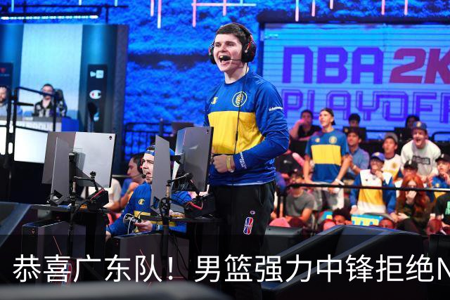 恭喜广东队！男篮强力中锋拒绝NBA合同，朱芳雨迎来重大利好！