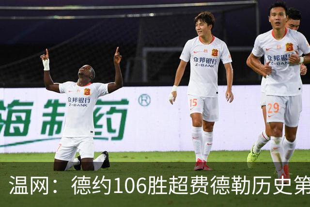 温网：德约106胜超费德勒历史第一 辛纳3-0横扫进八强