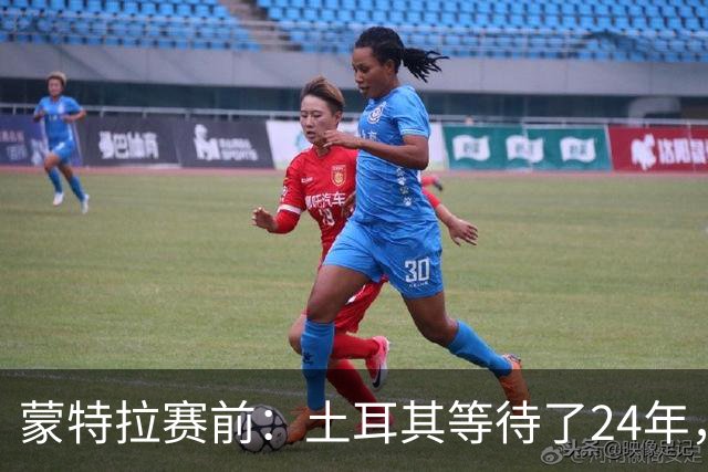 蒙特拉赛前：土耳其等待了24年，但24年没踢世界杯不是我们的责任