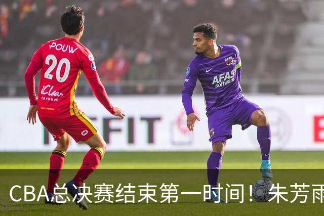 CBA总决赛结束第一时间！朱芳雨便出手了：广东下赛季外援已敲定