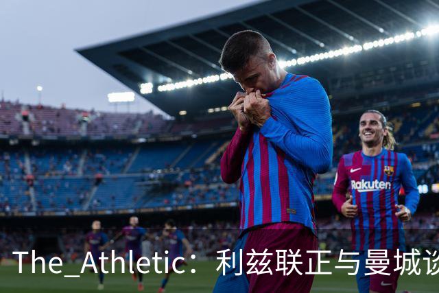The Athletic：利兹联正与曼城谈判特拉福德，球员倾向今夏加盟埃兰路